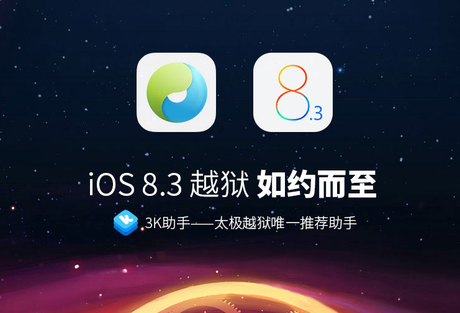 TaiG iOS 8.3 Jailbreak