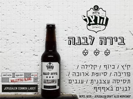 Prost! Le Chaim! Erster „Collaboration Brew“ zwischen deutscher und israelischer Craftbeer-Brauerei