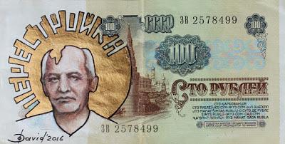 100 Rubel Schein mit Motiv von Olga David
