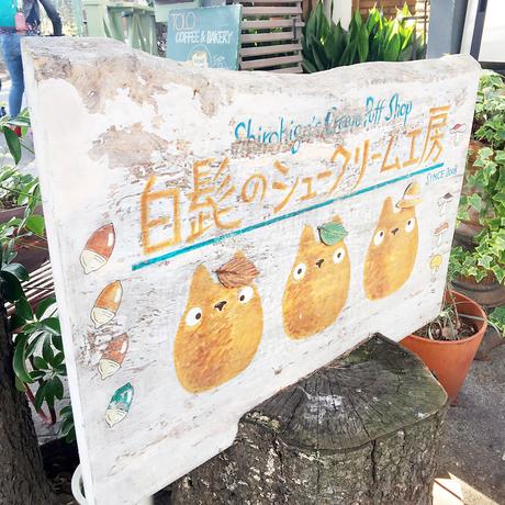 shirohige-totoro-cream-puff-shop-tokyo-cafe