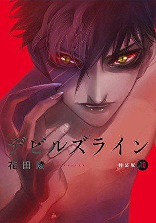 Ryo Hanadas Manga „Devil’s Line“ bekommt Anime-Adaption Ryo Hanadas Manga „Devil’s Line“ bekommt Anime-Adaption