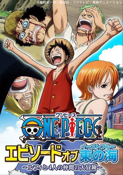One Piece: Episode of East Blue – Langes Promovideo veröffentlicht One Piece: Episode of East Blue – Langes Promovideo veröffentlicht