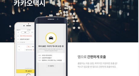 Kakao Mobility aus Korea sammelt Millionensumme für Ride Hailing App ein