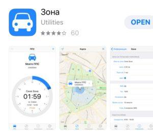 Empfehlenswerte Apps für Bulgarien Зона