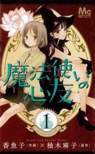 TOKYOPOP-Neuheiten im August/September TOKYOPOP-Neuheiten im August/September