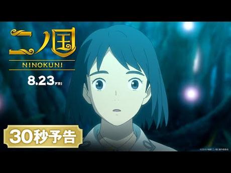 Ni no Kuni: Neuer Werbespot veröffentlicht Ni no Kuni: Neuer Werbespot veröffentlicht