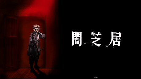 Yamishibai: Japanese Ghost Stories – Crunchyroll zeigt die siebte Staffel im Simulcast Yamishibai: Japanese Ghost Stories – Crunchyroll zeigt die siebte Staffel im Simulcast
