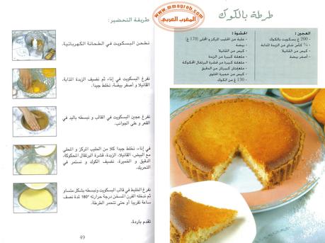 TÉLÉCHARGER HALAWIYAT RACHIDA AMHAOUCH GRATUIT TÉLÉCHARGER HALAWIYAT RACHIDA AMHAOUCH GRATUIT
