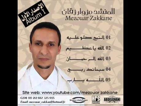 TÉLÉCHARGER AMDA7 NABAWIYA MP3 GRATUIT GRATUIT TÉLÉCHARGER AMDA7 NABAWIYA MP3 GRATUIT GRATUIT