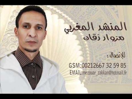 TÉLÉCHARGER AMDA7 NABAWIYA MP3 GRATUIT GRATUIT TÉLÉCHARGER AMDA7 NABAWIYA MP3 GRATUIT GRATUIT