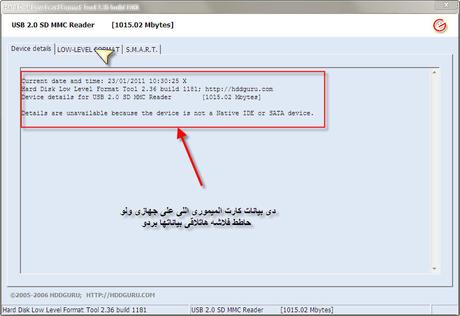 TÉLÉCHARGER HARD DISK LOW LEVEL FORMAT TOOL 2.36 BUILD 1181 TÉLÉCHARGER HARD DISK LOW LEVEL FORMAT TOOL 2.36 BUILD 1181