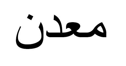 Arabisch für Metal