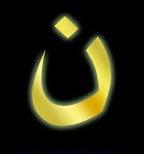 Christen, gelber Stern im Irak