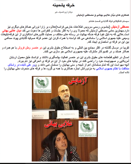 Gescheiterte Legitimierung für Menschenrechtsverletzungen durch das Regime in Iran Gescheiterte Legitimierung für Menschenrechtsverletzungen durch das Regime in Iran