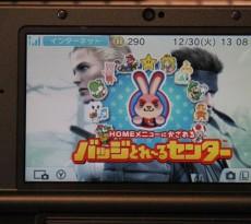Nintendo 3DS Homescreen Icons ändern