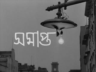 Mahanagar (Die große Stadt) – Satyajit Ray