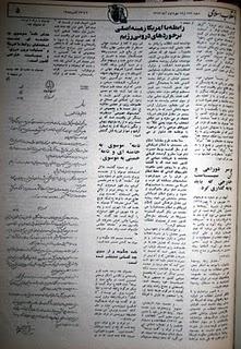 Enthüllung der Geschichte: Mousavis Rücktritt 1988