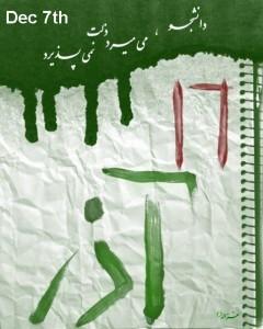 Neue Proteste zum Tag der Studenten im Iran