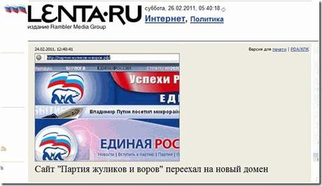 Edinaya_Rossiya_homepage