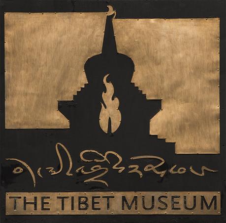 Tibet-Museum-Logo