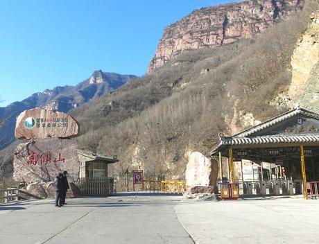 China-Henan-Guoliang-Entrance