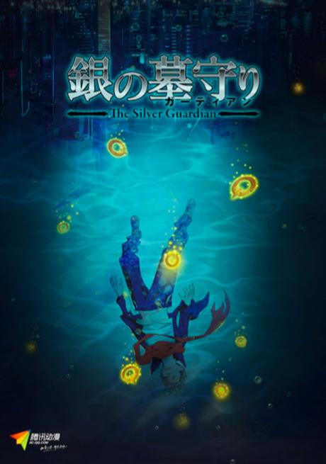 „Gin no Guardian“ – Staff und Story bekannt