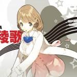 Ayane Sakura als Ryoka Narusawa