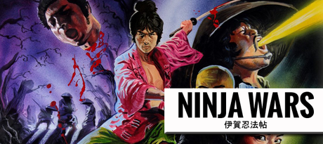 伊賀忍法帖 - Ninja Wars (1982)