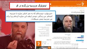 Erst kam Putin, dann kam Dugin in den Iran