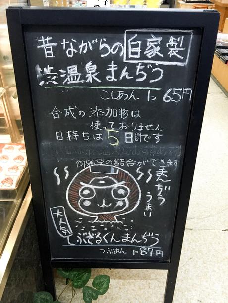 yudanaka-shibu-onsen-area-monkey