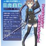 Saori Hayami als Aurora