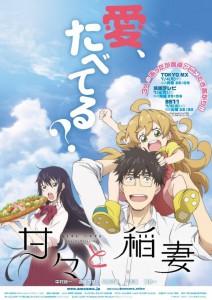 Amaama-to-Inazuma-visual-2