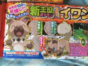 pokemon-sonne-mond-iwanko-news-11062016