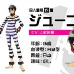 Yuuto Uemura als Jugo, Gefangener Nummer 15