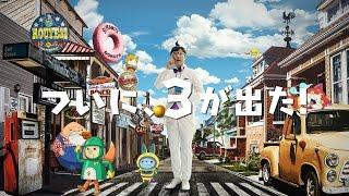 TV Spot: National Devlaration