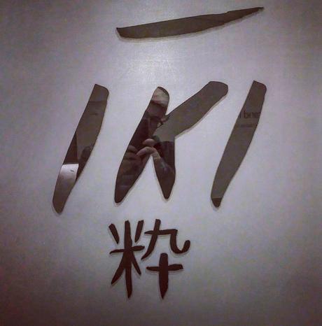 IKI Restaurant – Yuzu, Sake und Sushi Rolls