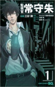 Kazé kündigt erste Titel des Manga-Herbstprogrammes an