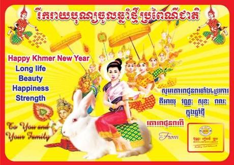 khmer new year 2011 Khmer New Year 2011   Wieder beginnt ein frohes, neues Jahr in Kambodscha