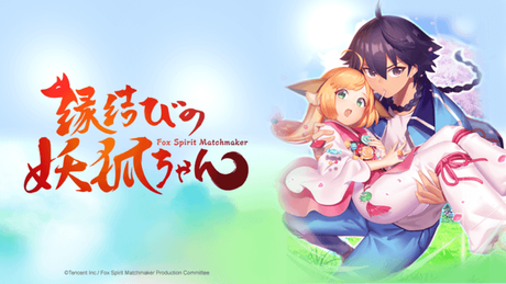 Fox Spirit Matchmaker wird bei Crunchyroll gezeigt