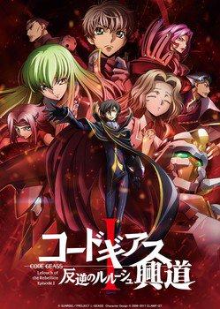Zweiter Code Geass-Film kommt am 10. Februar in die japanischen Kinos