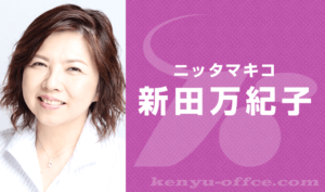 Synchronsprecherin Makiko Nitta ist verstorben