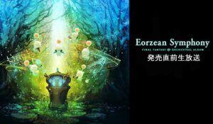 Eorzean Symphony2