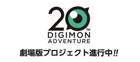 Neues Projekt für Digimon angekündigt