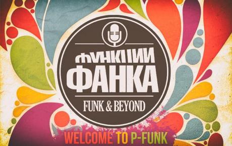 Welcome to P-Funk | free podcast