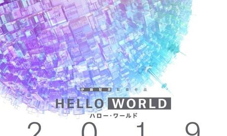 Hello World: Erstes Promo-Video veröffentlicht
