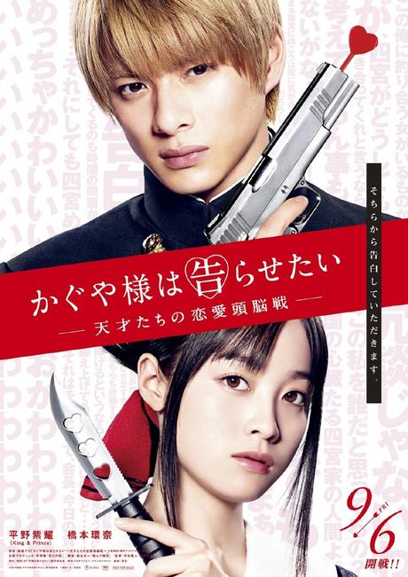 Kaguya-sama: Love is War – Poster zur Realverfilmung veröffentlicht