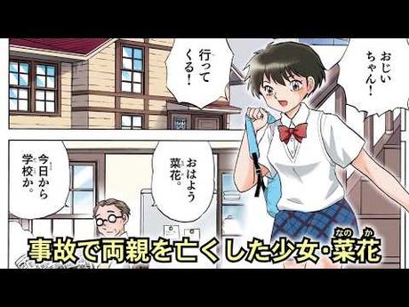 Rumiko Takahashi: Promo-Video zur neuen Manga-Reihe veröffentlicht