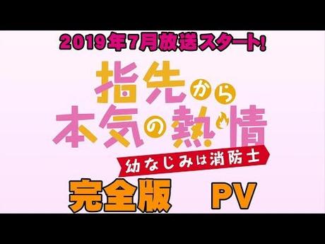 Yubisaki Kara Honki no Netsujou: Erstes Promo-Video veröffentlicht