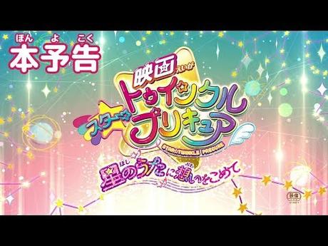 Star ☆ Twinkle Precure: Promo-Video zum Anime-Film veröffentlicht