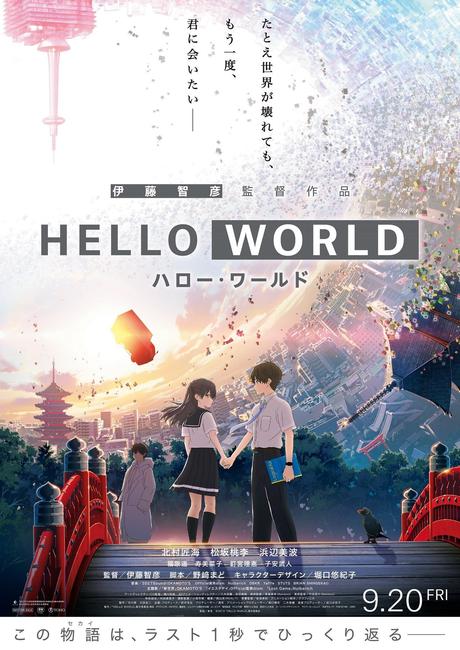 Hello World: Neues Promo-Video veröffentlicht